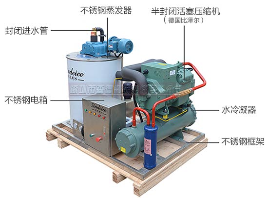 船用海水制冰機(jī)特點